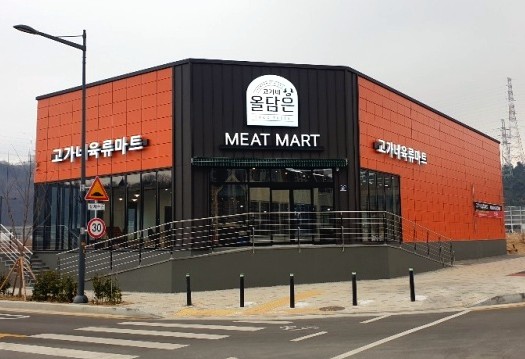 동남정육점 이미지