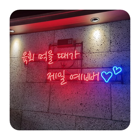 응암인테리어 이미지