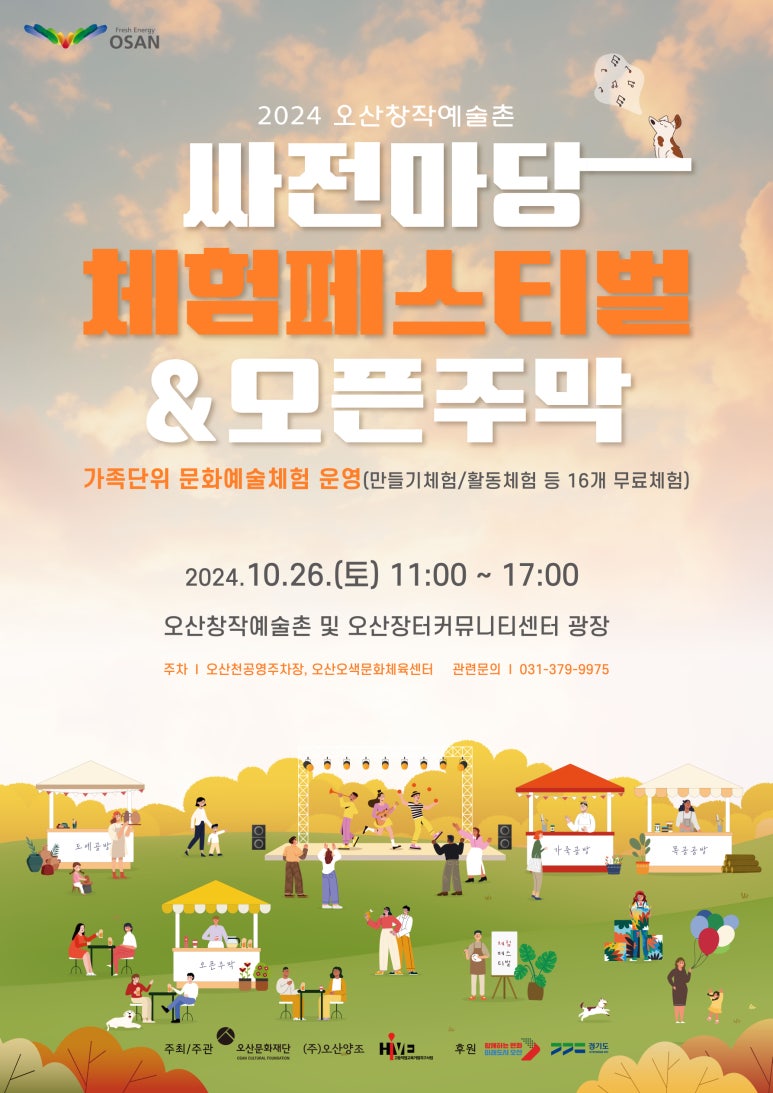 싸전마당 이미지