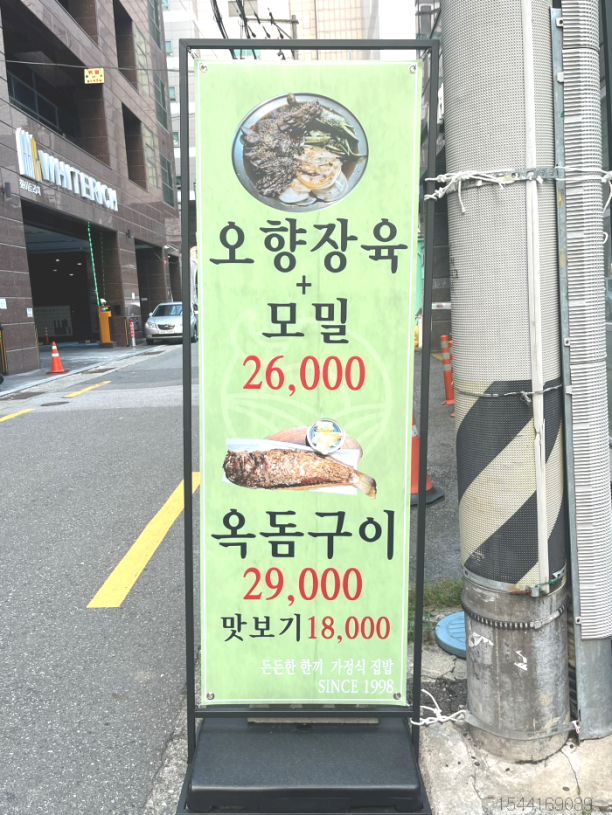 산내불고기 이미지