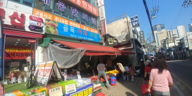 과일야채싸게파는집 이미지