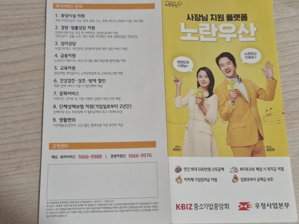 우산세무회계사무소 이미지