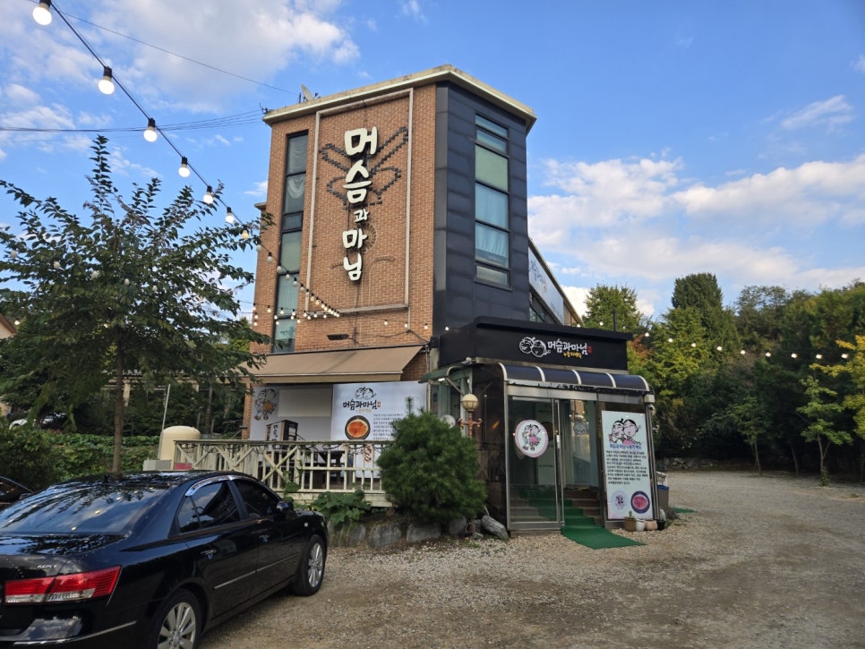 마님식당 이미지