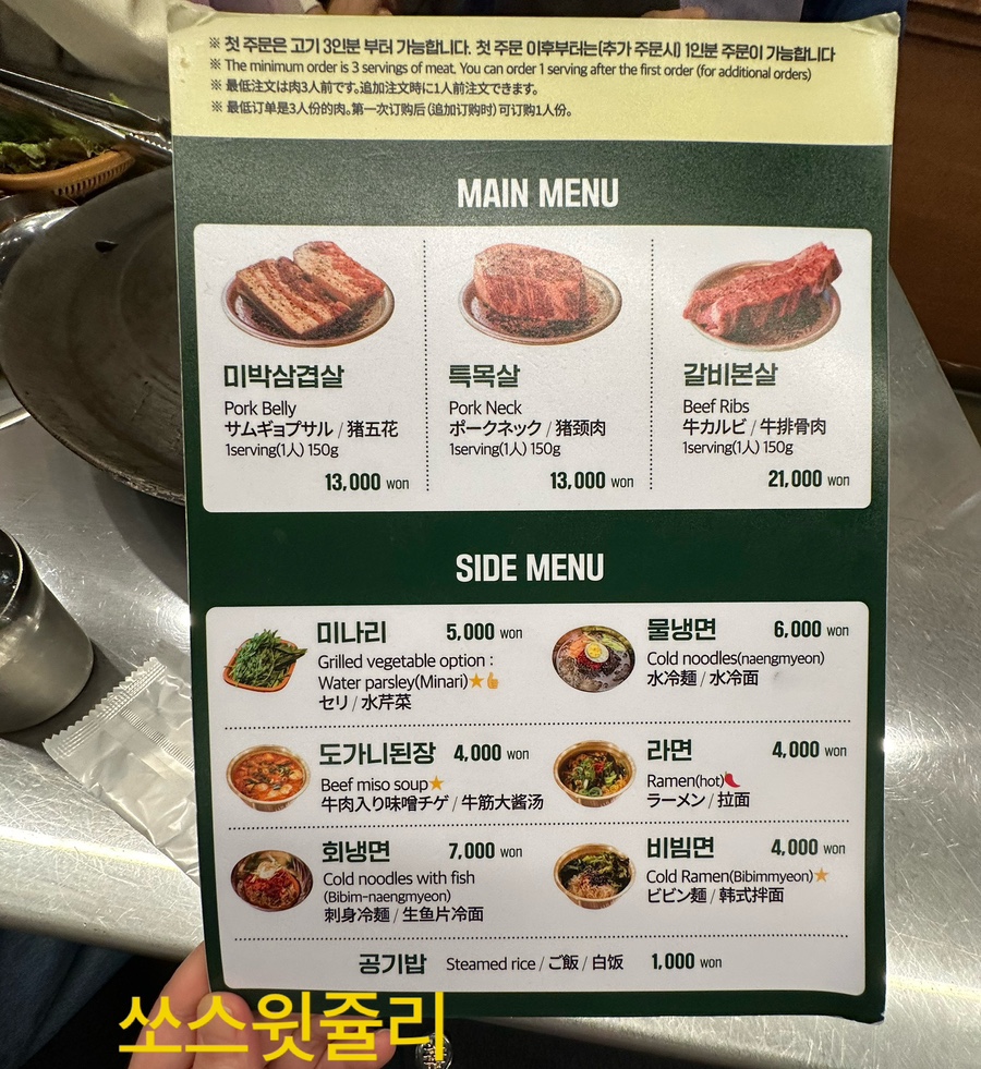 목구멍 홍대입구역점 이미지