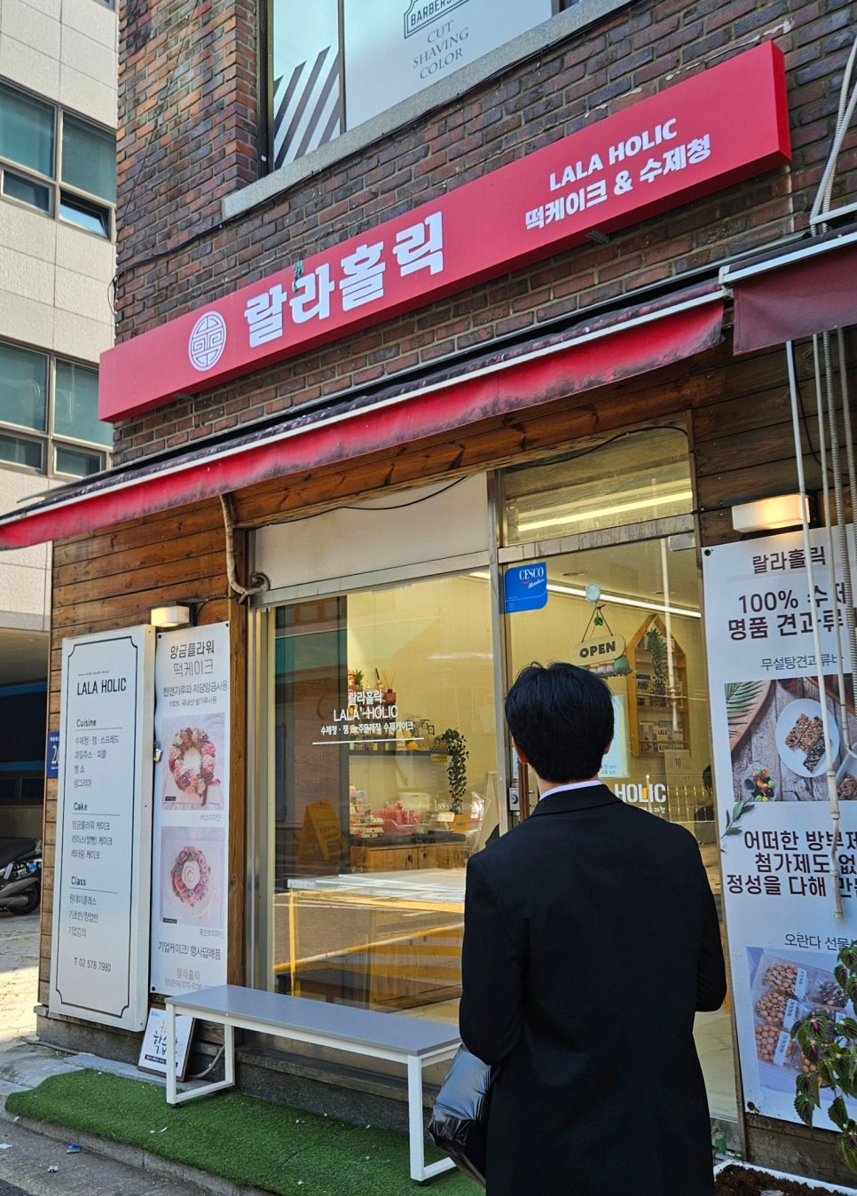 랄라홀릭 이미지