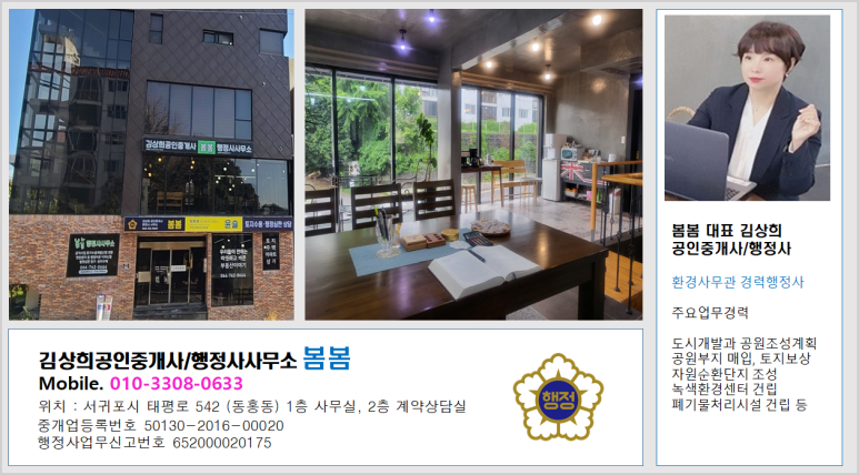 봄봄떡집 이미지