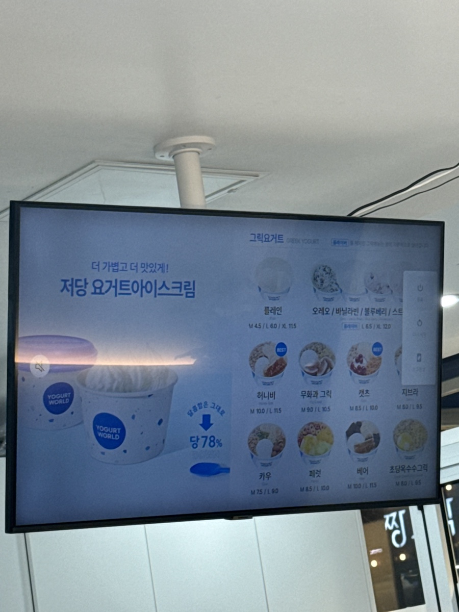 요거트월드 청주성안점 이미지