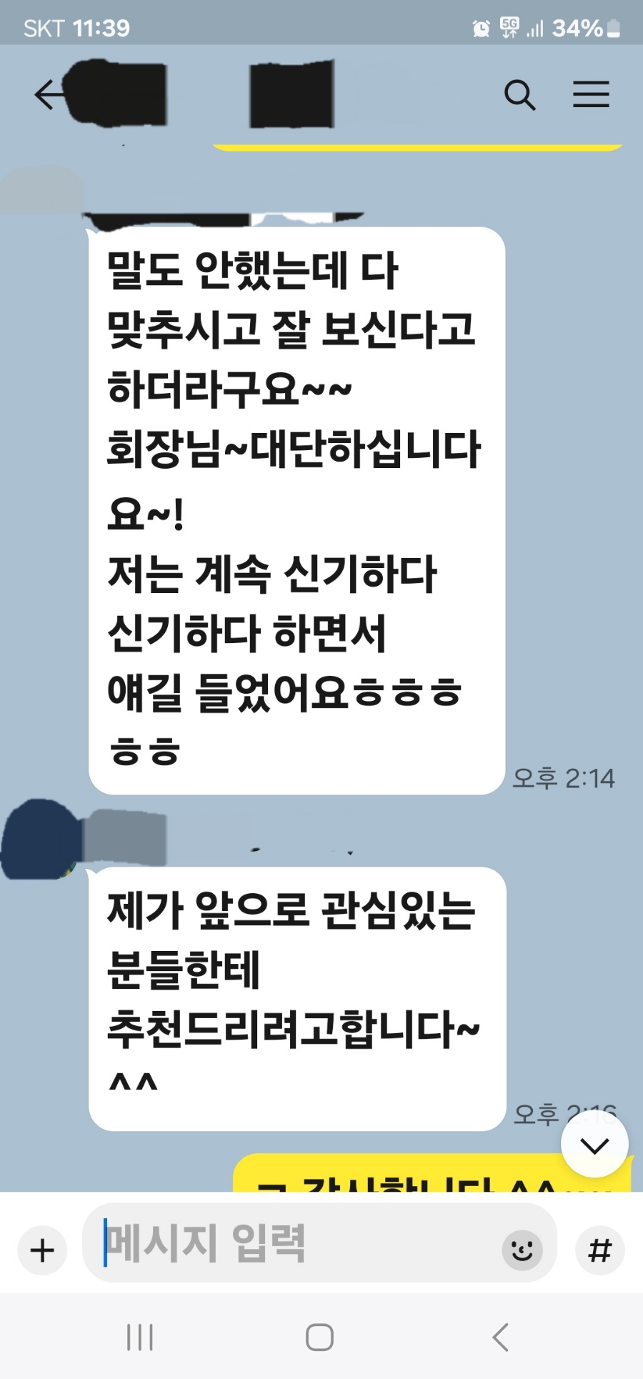 메아리보람의터 이미지