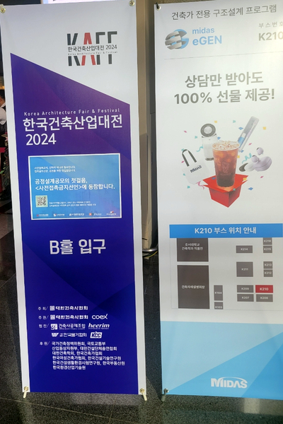 동문건축산업 이미지