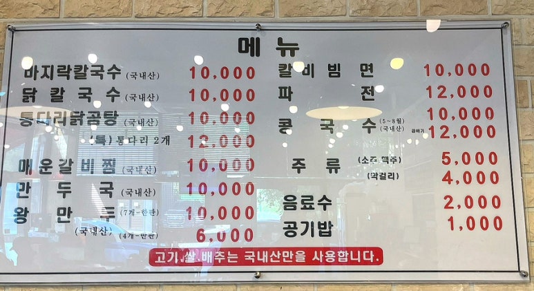 일산교자파주점 이미지