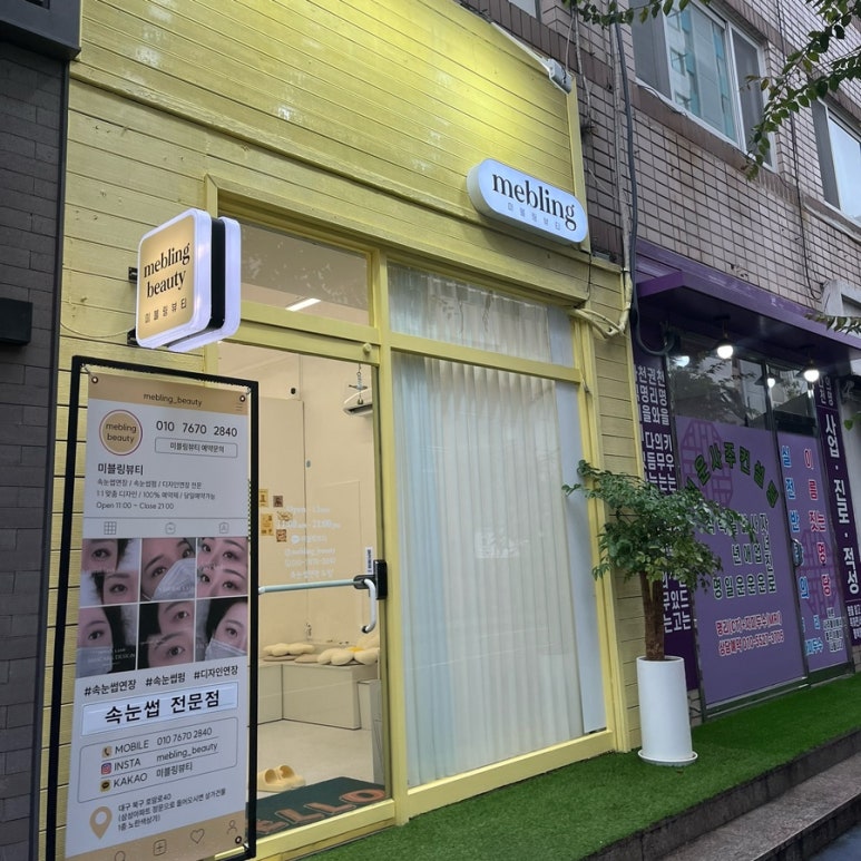 미블링뷰티 이미지