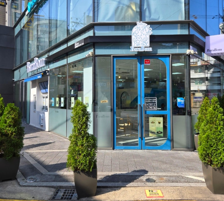 카페바라봄 이미지