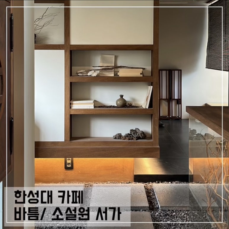 카페바틈 이미지