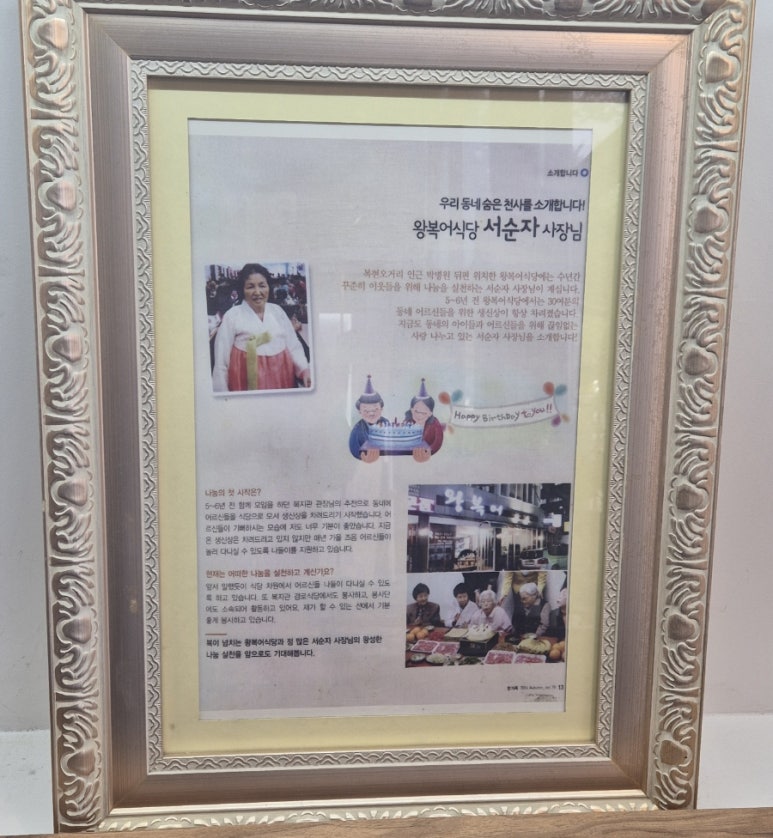 왕복어식당 이미지