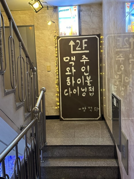 쌍백리 이미지