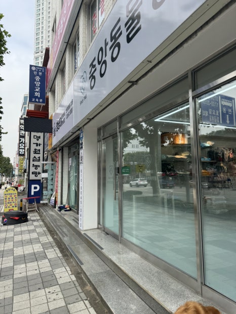 중앙가축병원 이미지