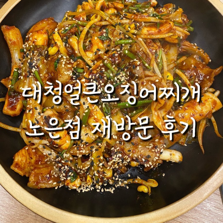 노은공영 이미지