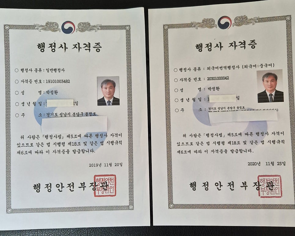 비자행정센터행정사사무소 이미지