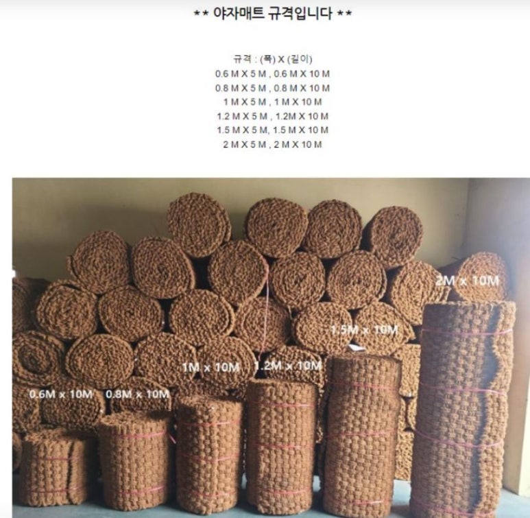 야자나라 이미지