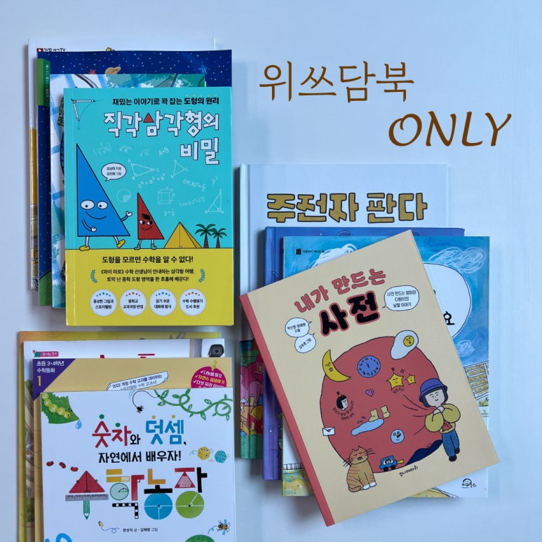 위쓰담북 이미지