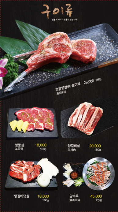 한양양꼬치 이미지