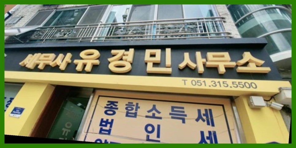 세무법인세한 이미지