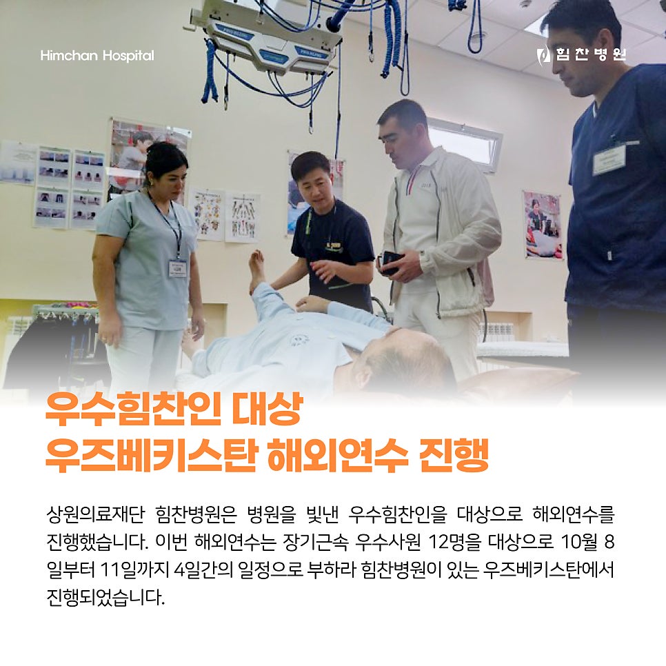 상원의료재단부산힘찬병원의 이미지