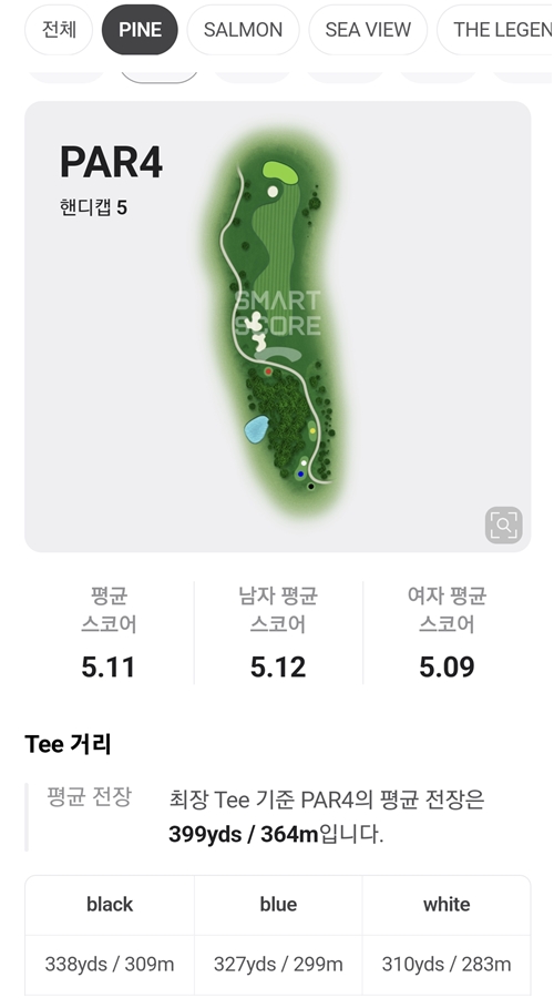 수산항물회 이미지
