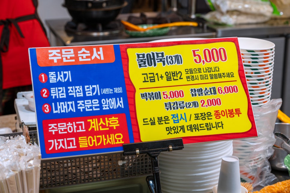 동부반찬 이미지