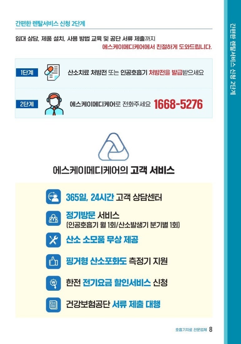 공단산소 이미지