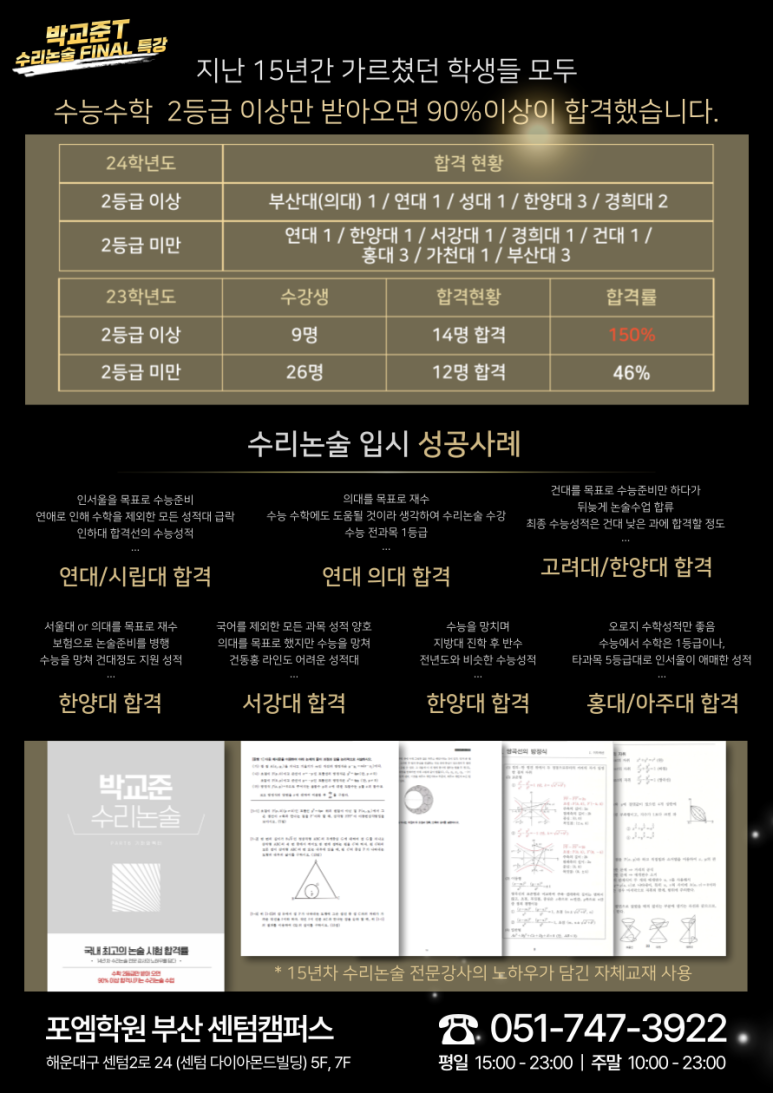대치아이작수학전문학원 이미지