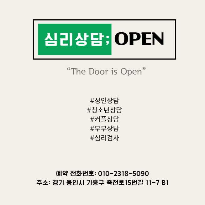 최박사 상담카페 이미지