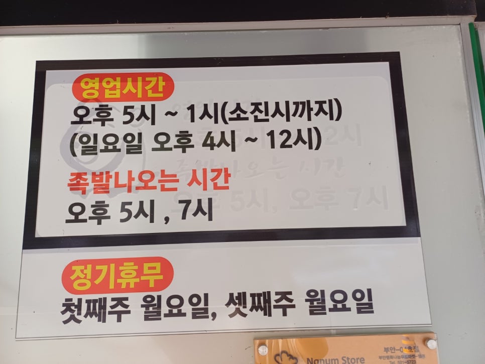 부안족발 이미지