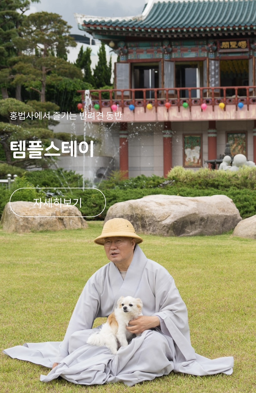 스테이로운 이미지