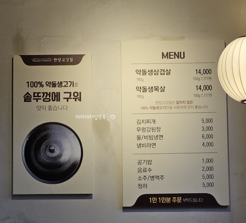 한양고깃집천안청수지구점 이미지