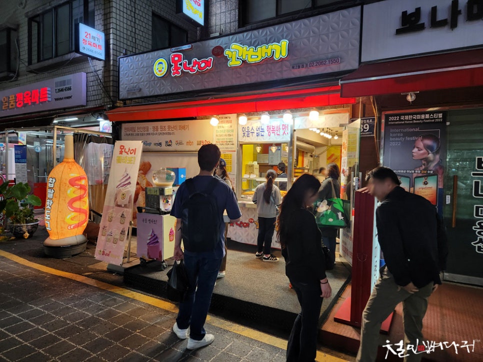 못난이꽈배기 이미지