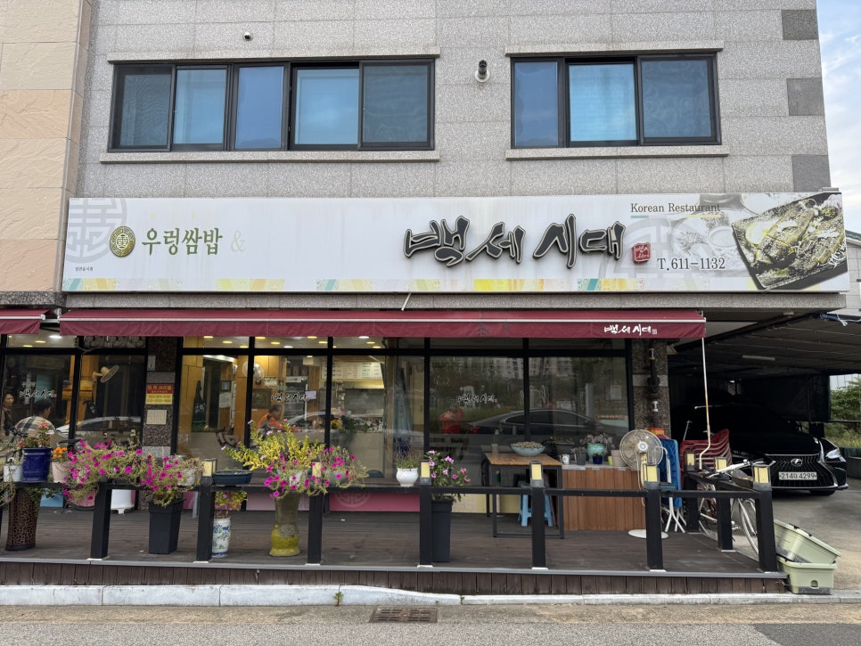 웰빙백세시대 이미지