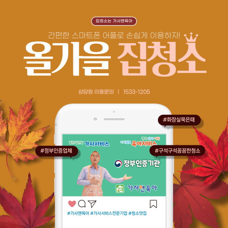 가사앤육아 이미지