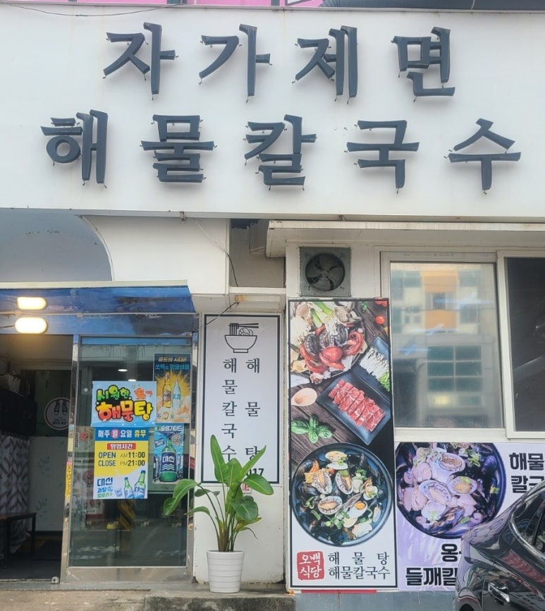 오백식당 이미지
