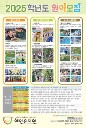 예인유치원 이미지