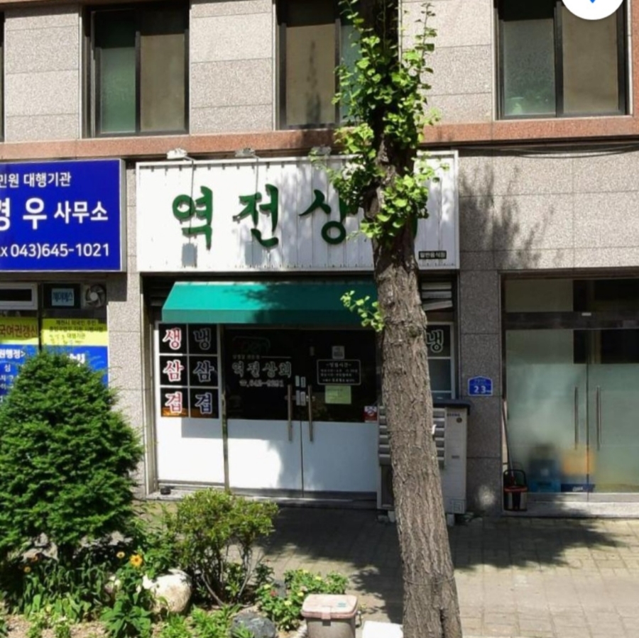 제천상회 이미지