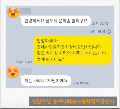 동네사람들자동차정비공업사 이미지