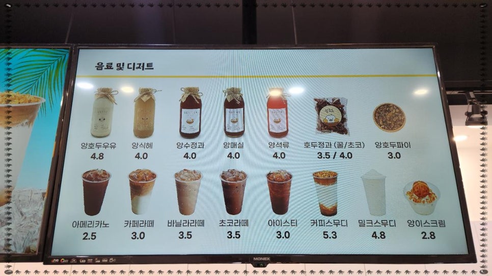 앙호두(여수웅천점) 이미지