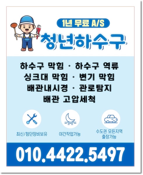 24시청년하수구 이미지