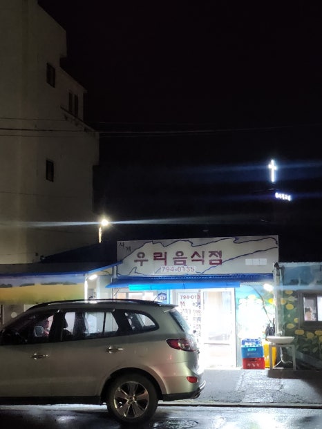 사계우리음식점 이미지