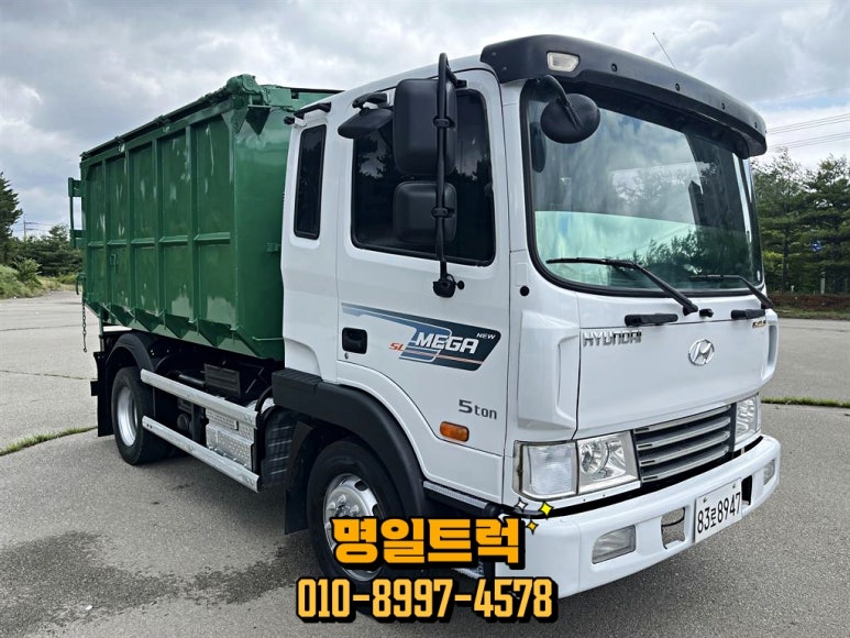 명일자동차공업사 이미지