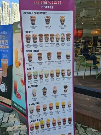 알리TOGO스타커피부천시청역점 이미지