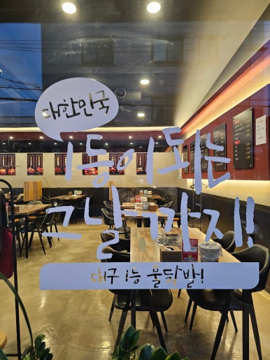 불야시불닭발 이미지
