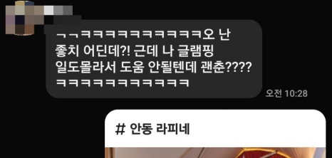 럭셔리글램핑라피네 이미지