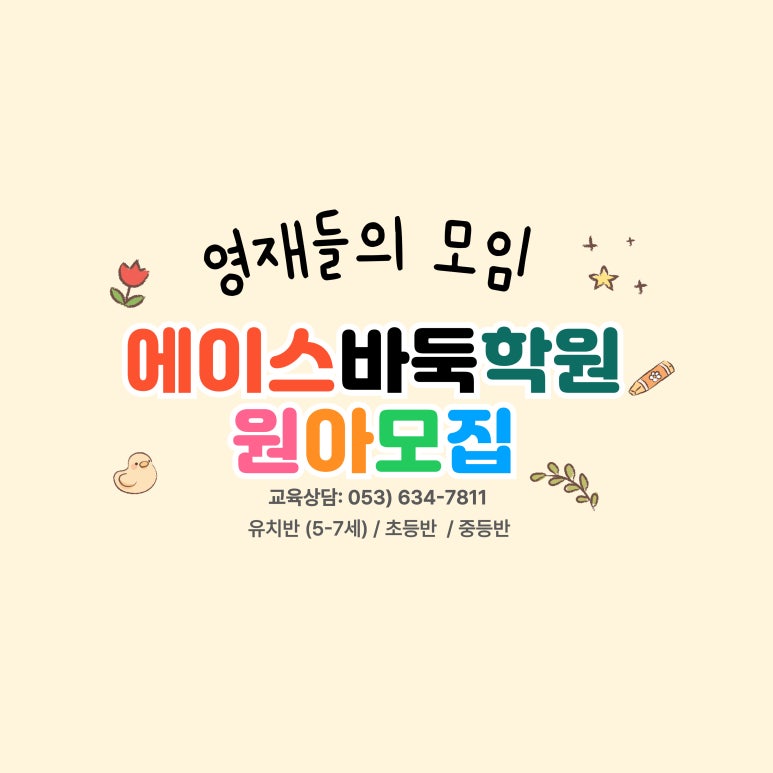 에이스바둑학원 이미지